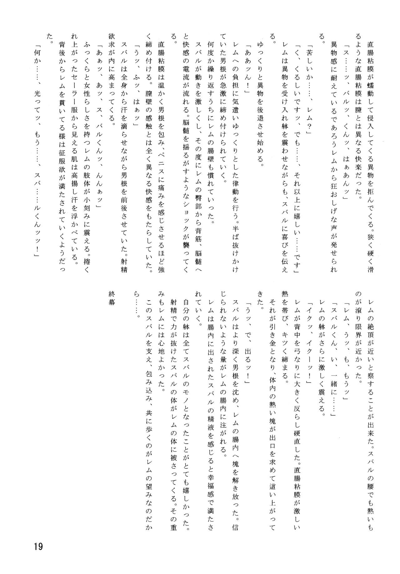 (C90) [Leaf Party (Byakurou, Nagare Ippon)] LeLe Pappa Vol. 29 - Hijiri Guro (Girls und Panzer) 20
