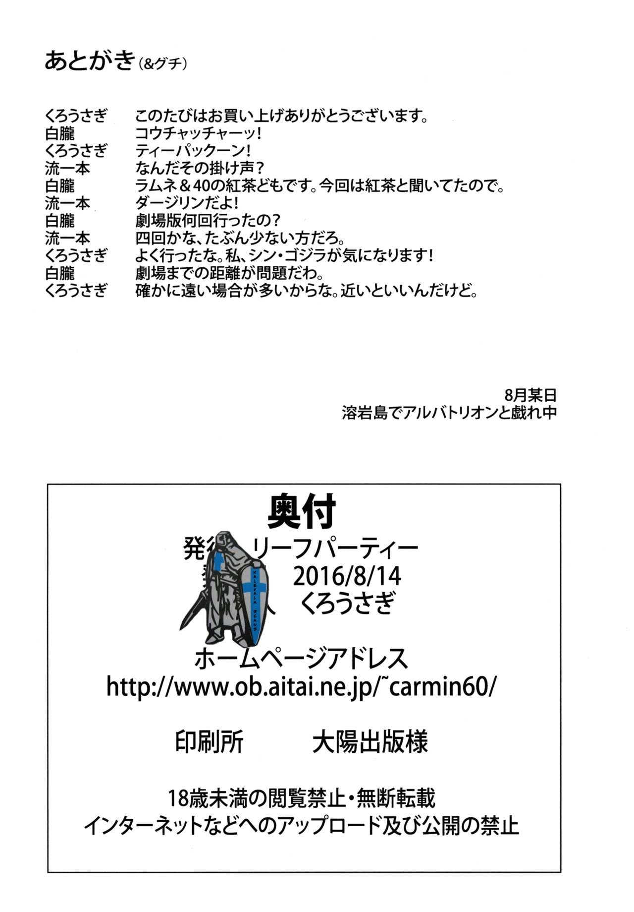 (C90) [Leaf Party (Byakurou, Nagare Ippon)] LeLe Pappa Vol. 29 - Hijiri Guro (Girls und Panzer) 21