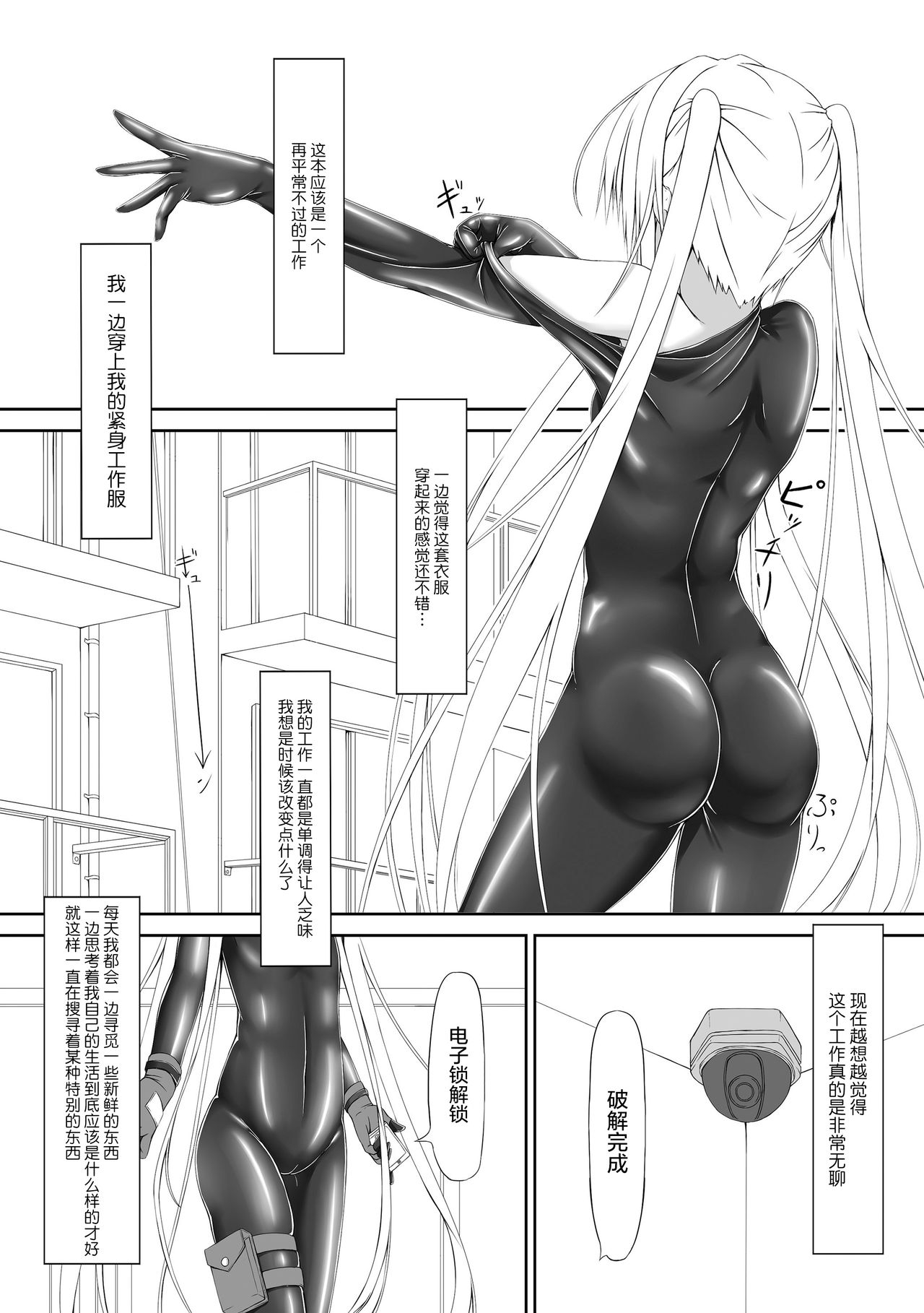 [Mousou Bijutsubu (Sho-yan)] Beginning Black [Chinese] [无毒汉化组] [Digital] 3