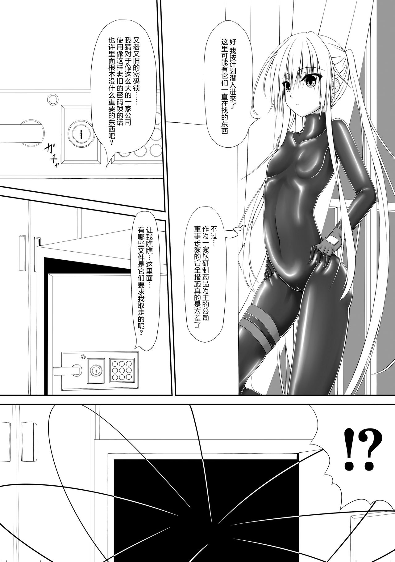 [Mousou Bijutsubu (Sho-yan)] Beginning Black [Chinese] [无毒汉化组] [Digital] 5