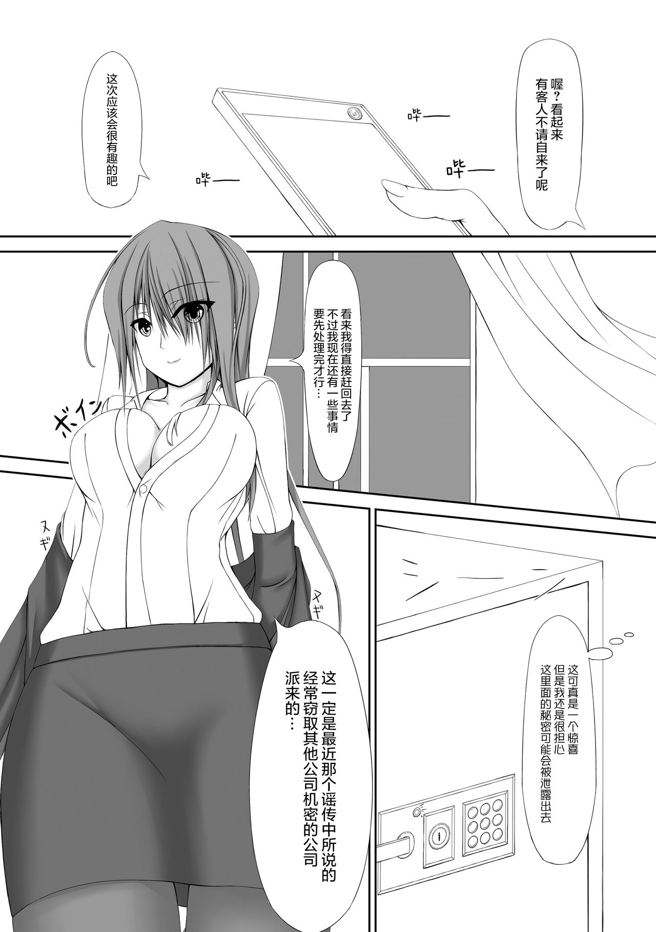 [Mousou Bijutsubu (Sho-yan)] Beginning Black [Chinese] [无毒汉化组] [Digital] 6