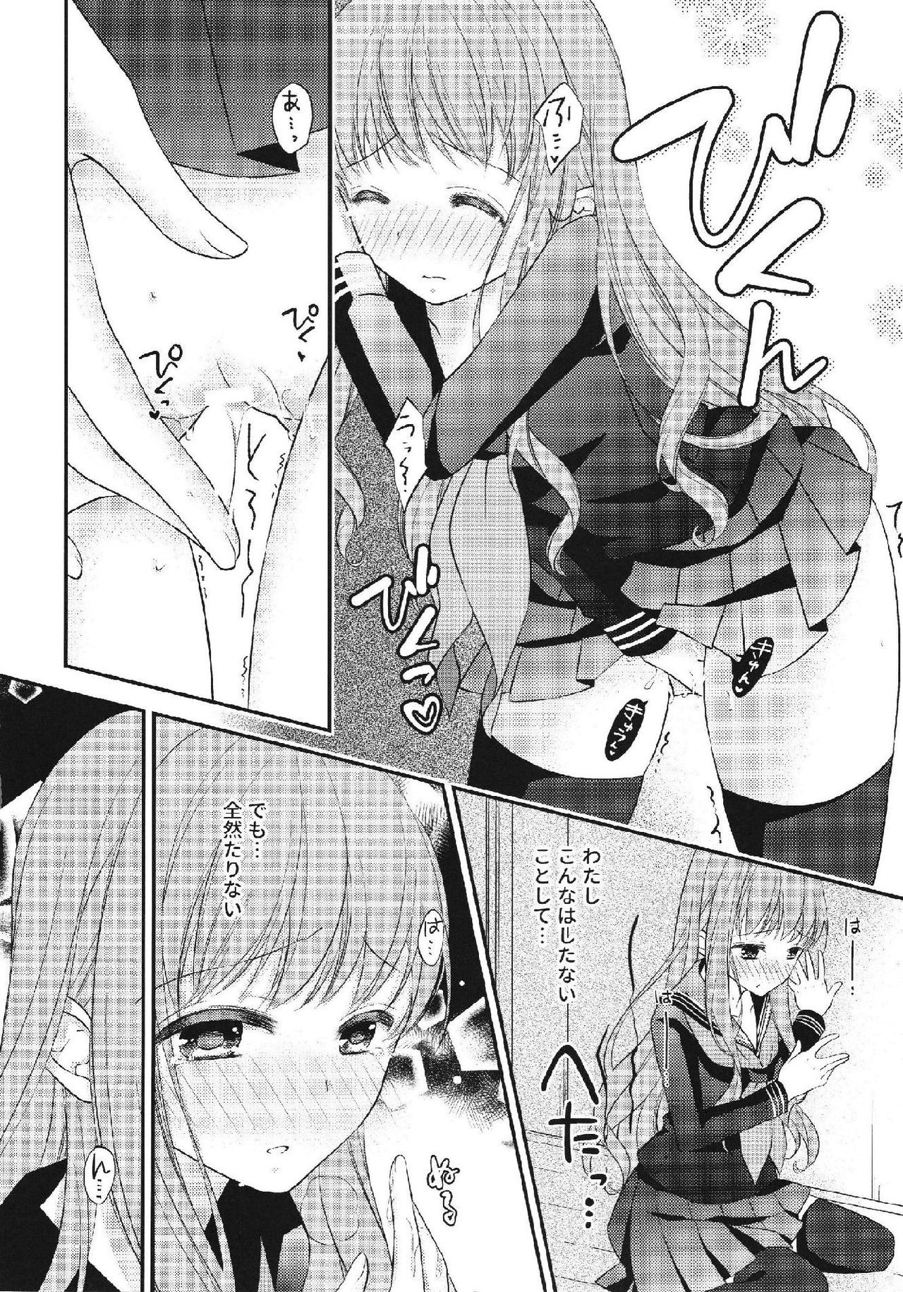 (C90) [Meteor Labyrinth (Arisato Natsuki)] Melty Touch (Fate/EXTRA CCC) 15