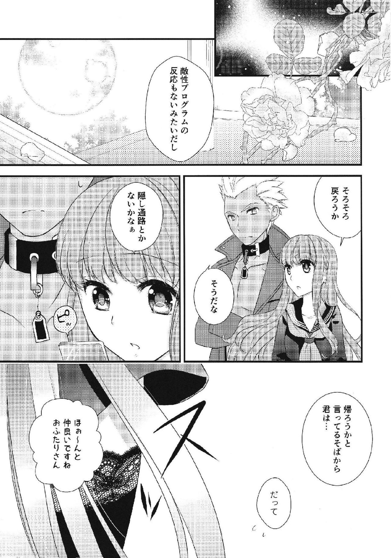 (C90) [Meteor Labyrinth (Arisato Natsuki)] Melty Touch (Fate/EXTRA CCC) 4