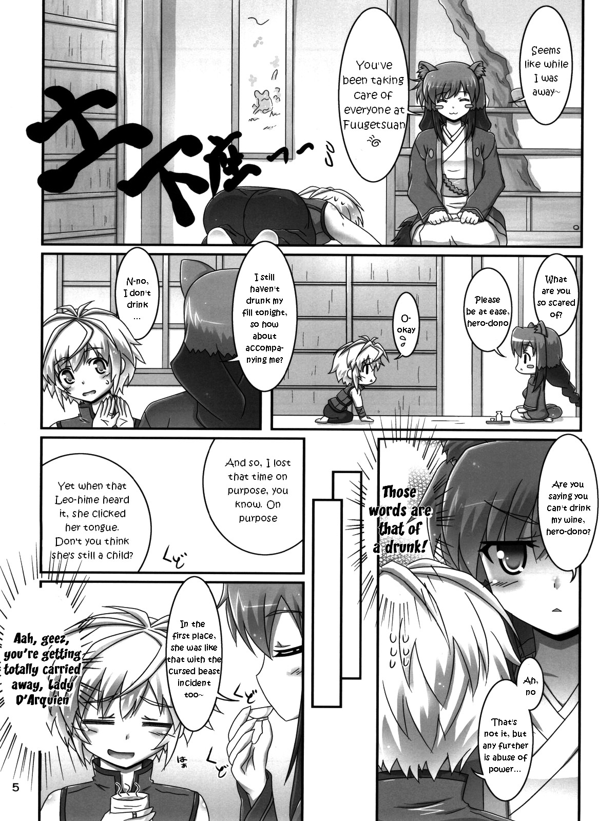 (CT24) [Serenta (BOM)] Oyakata-sama to Issho | Together with the Owner (DOG DAYS) [English] [EHCOVE] 3