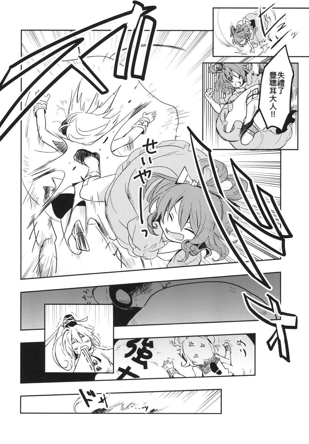 (Reitaisai 13) [Uribatakebokujou (Makuwauni)] Shinreibyou Senki G no Souran | 神靈廟戰記 G的騷亂 (Touhou Project) [Chinese] [億萬笑者個人漢化] 25