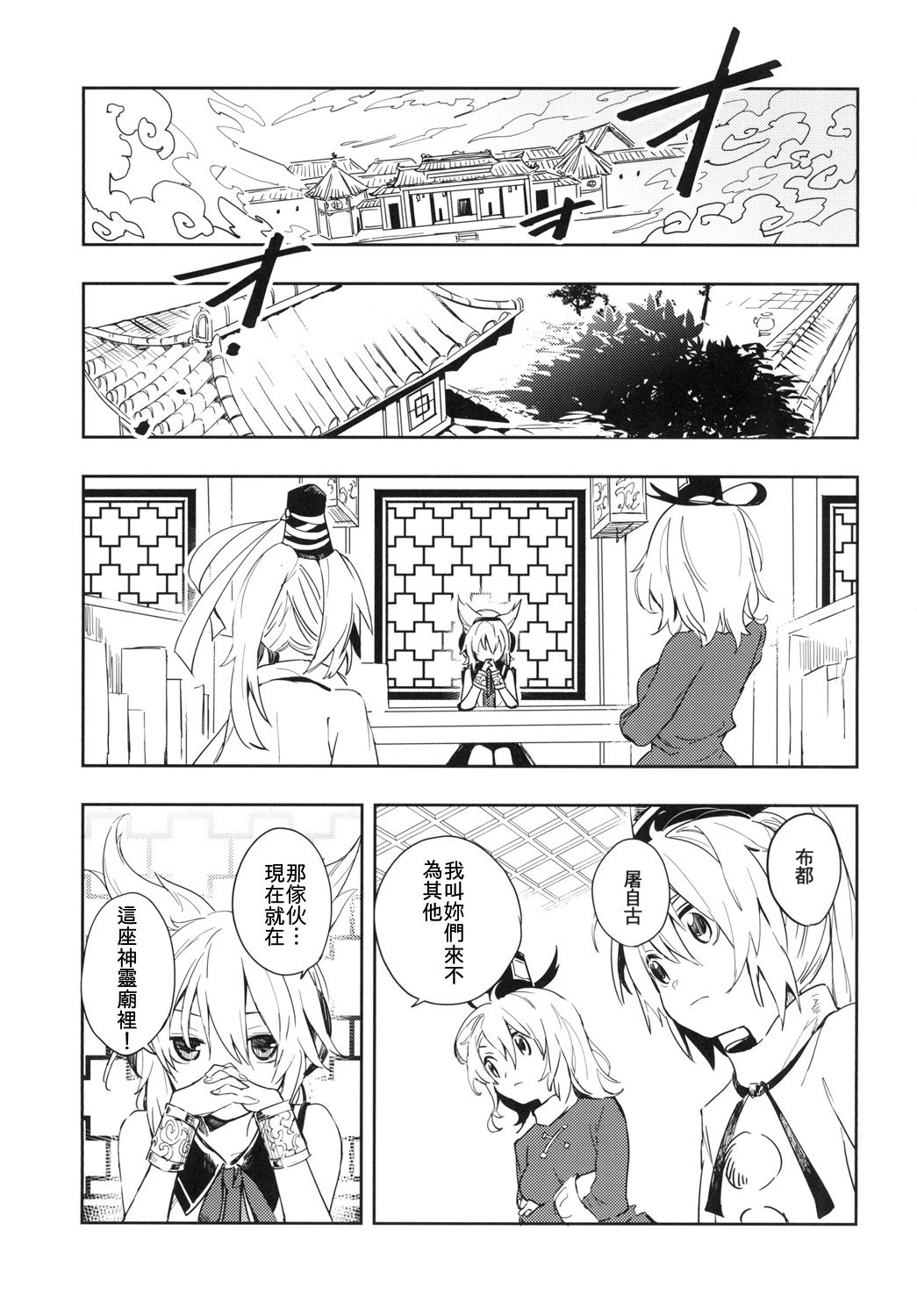 (Reitaisai 13) [Uribatakebokujou (Makuwauni)] Shinreibyou Senki G no Souran | 神靈廟戰記 G的騷亂 (Touhou Project) [Chinese] [億萬笑者個人漢化] 2