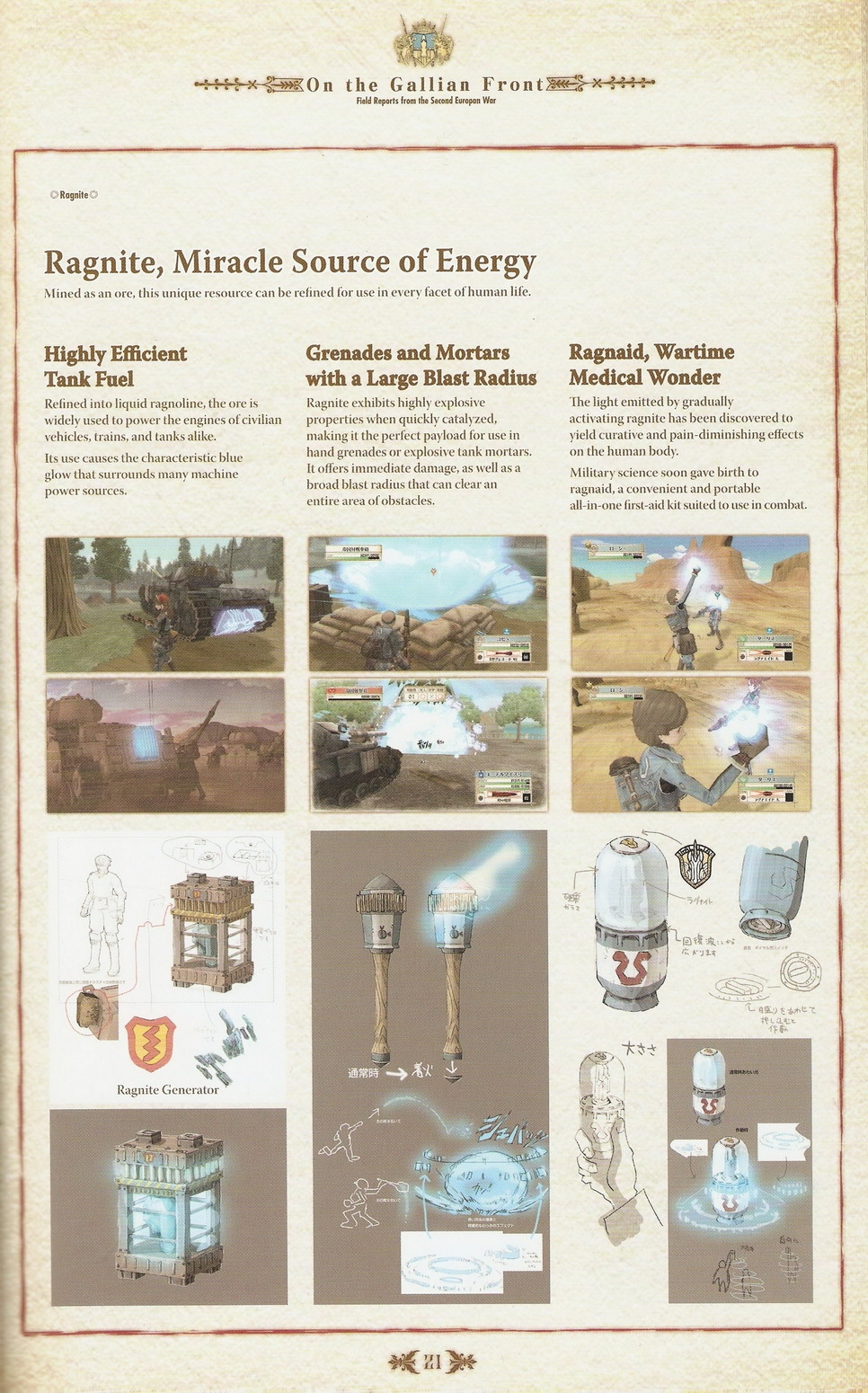 Valkyria Chronicles - Artbook 21