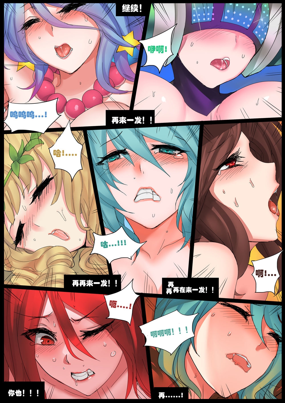 [Pd] Sona's Home Second Part (League of Legends) [Chinese] 27