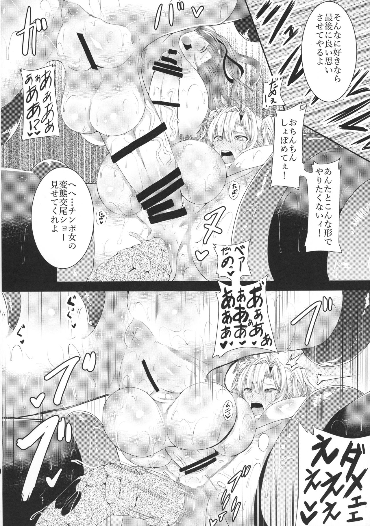 [HTSK (Rihito Akane)] HTSK5 (Granblue Fantasy) [2017-01-30] 15