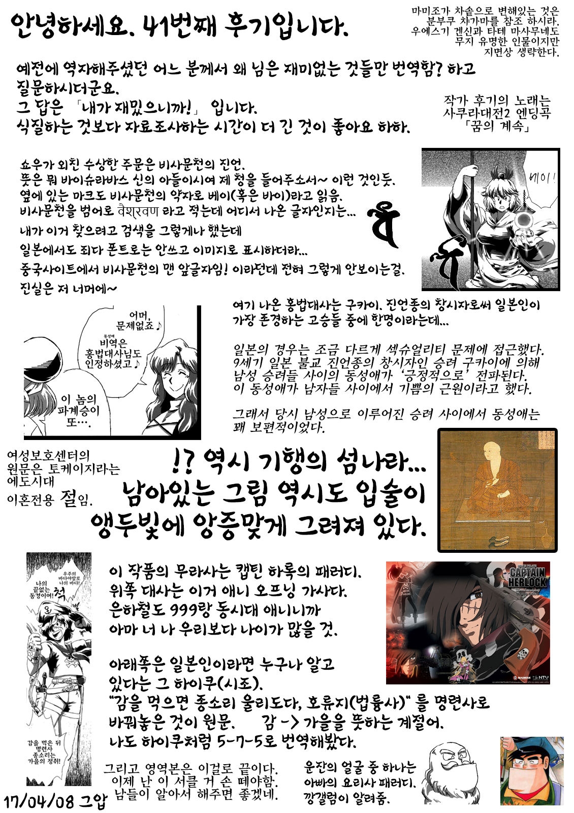 (SC53) [Azukigayu (Azuki Osamitu)] Maka Hannya Carnaval (Touhou Project) [Korean] 22