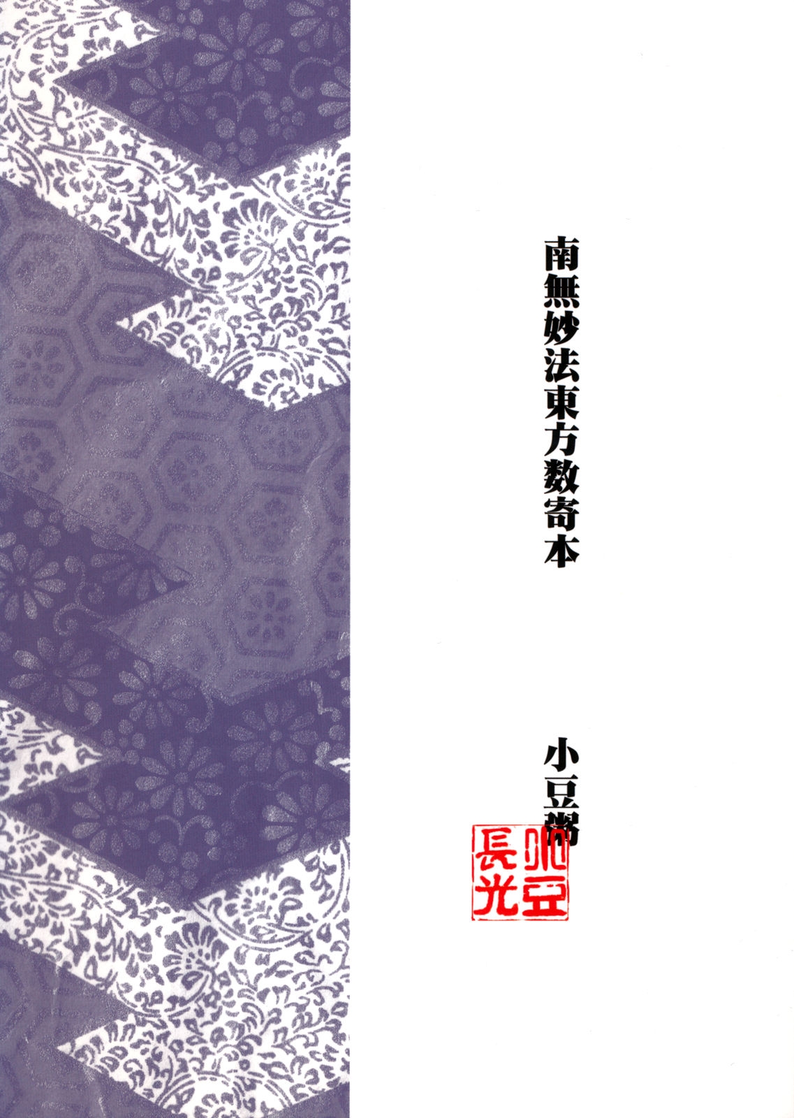 (SC53) [Azukigayu (Azuki Osamitu)] Maka Hannya Carnaval (Touhou Project) [Korean] 23