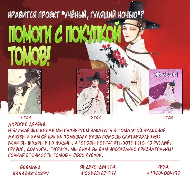 [Honjou Rie] Koi to Kaerou | Любовь и возвращение домой [Russian] [Blast Manga] 161