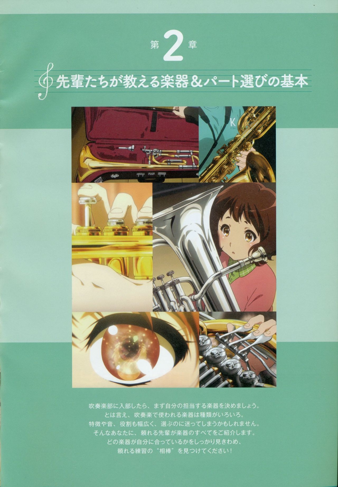 "Hibike! Euphonium 2" Kitauji Koukou Suisougaku-bu Nyuubu Book 14