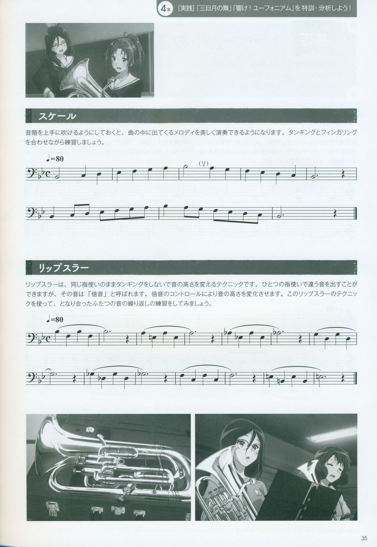 "Hibike! Euphonium 2" Kitauji Koukou Suisougaku-bu Nyuubu Book 36
