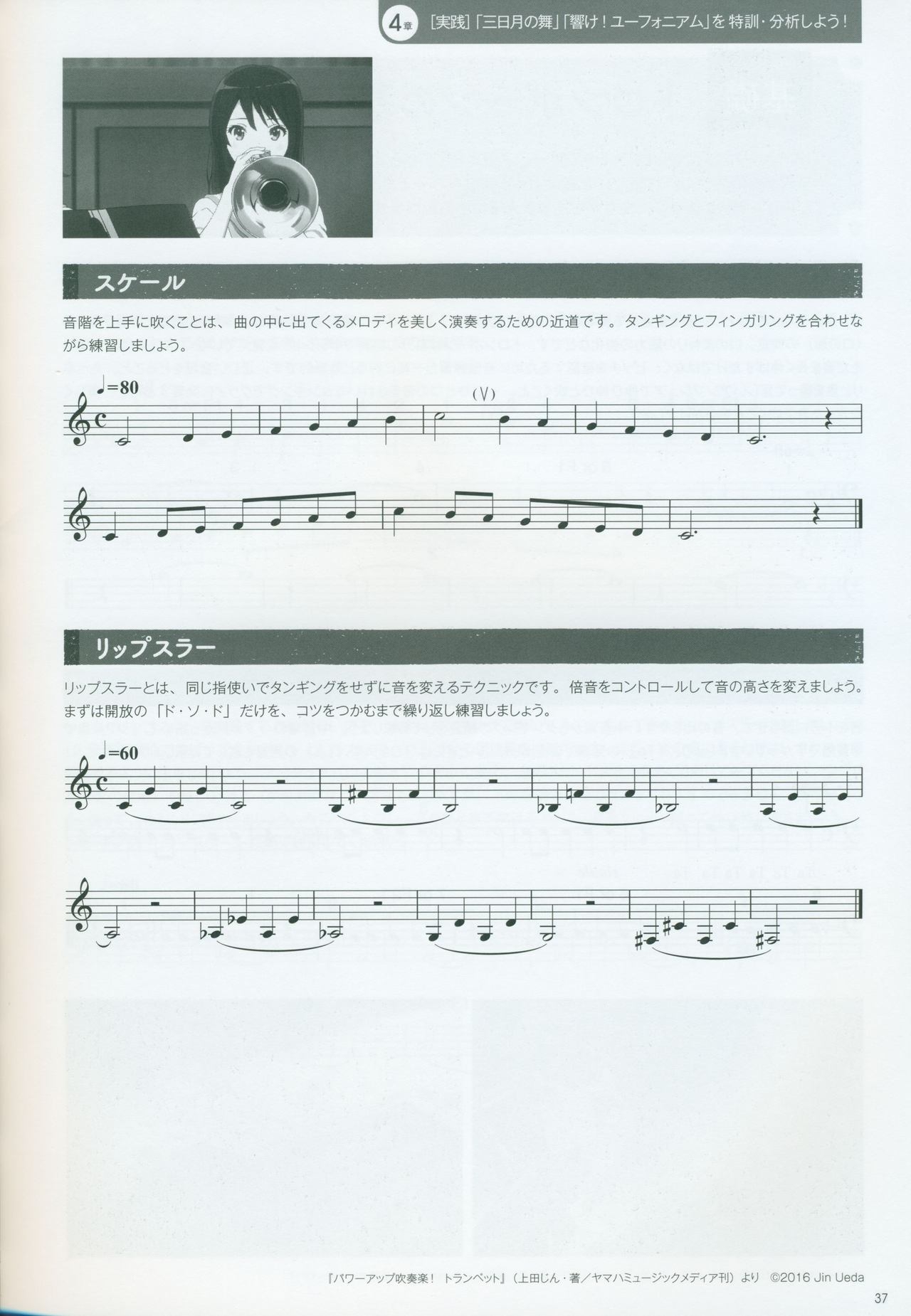 "Hibike! Euphonium 2" Kitauji Koukou Suisougaku-bu Nyuubu Book 38