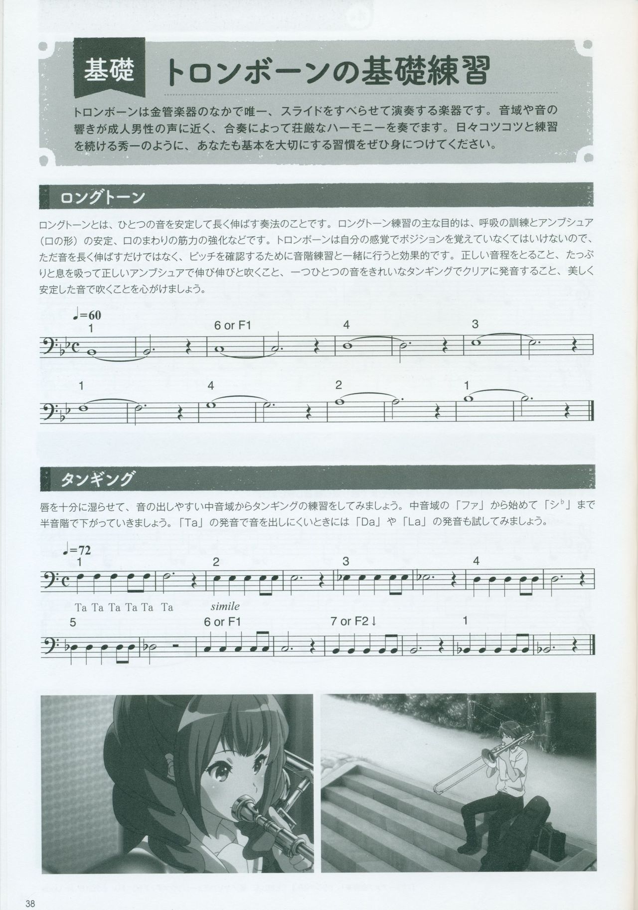 "Hibike! Euphonium 2" Kitauji Koukou Suisougaku-bu Nyuubu Book 39