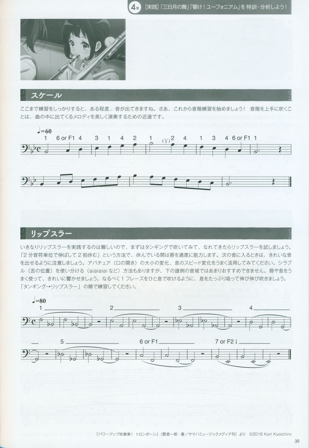 "Hibike! Euphonium 2" Kitauji Koukou Suisougaku-bu Nyuubu Book 40