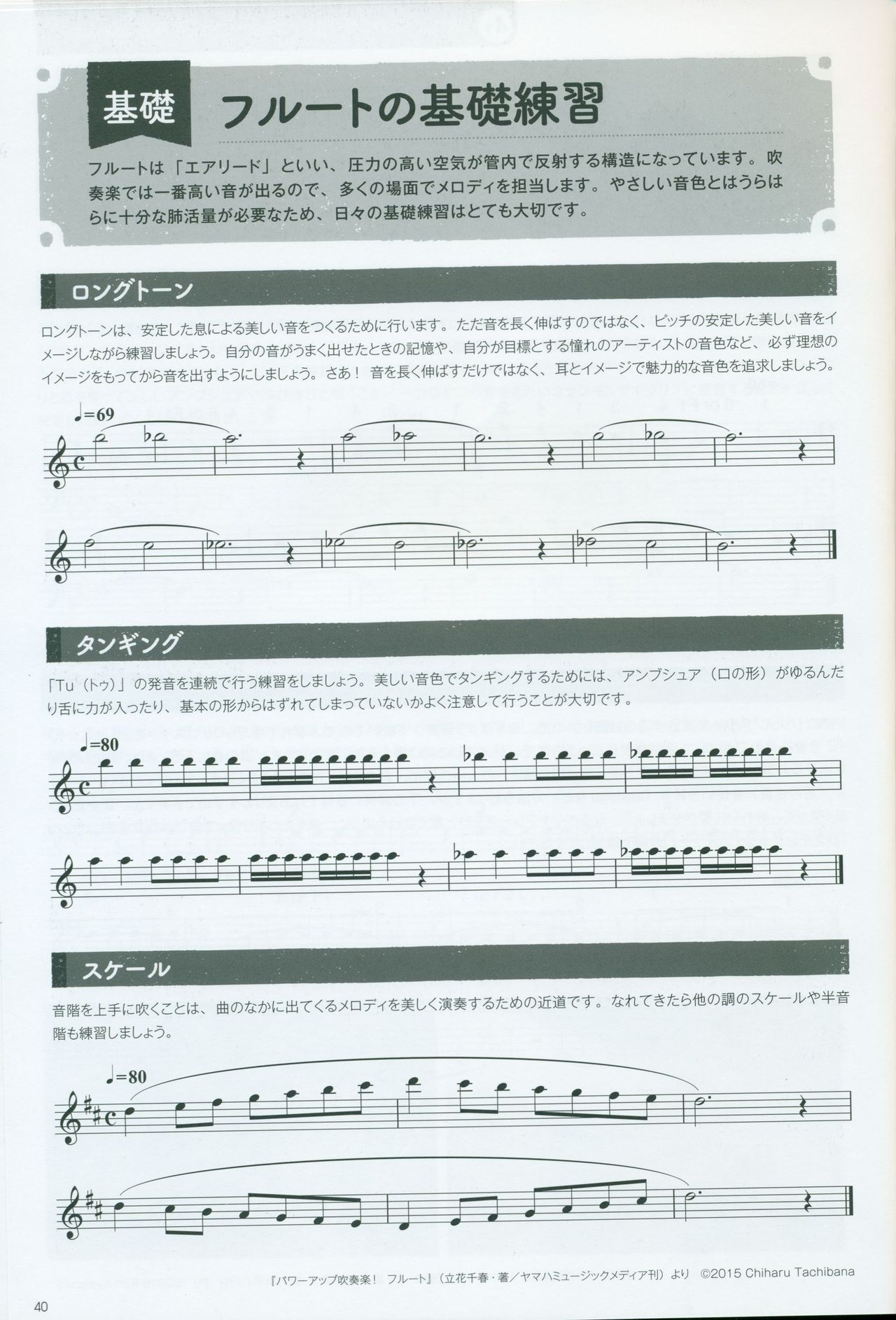 "Hibike! Euphonium 2" Kitauji Koukou Suisougaku-bu Nyuubu Book 41
