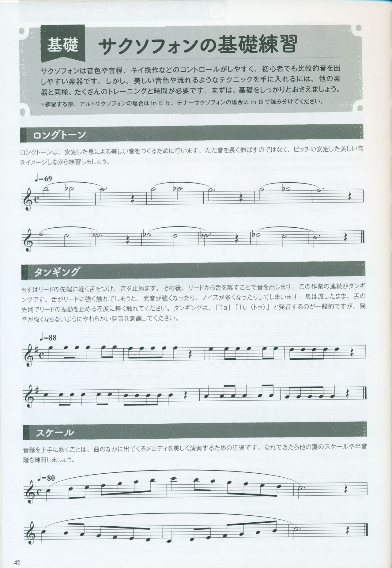 "Hibike! Euphonium 2" Kitauji Koukou Suisougaku-bu Nyuubu Book 43