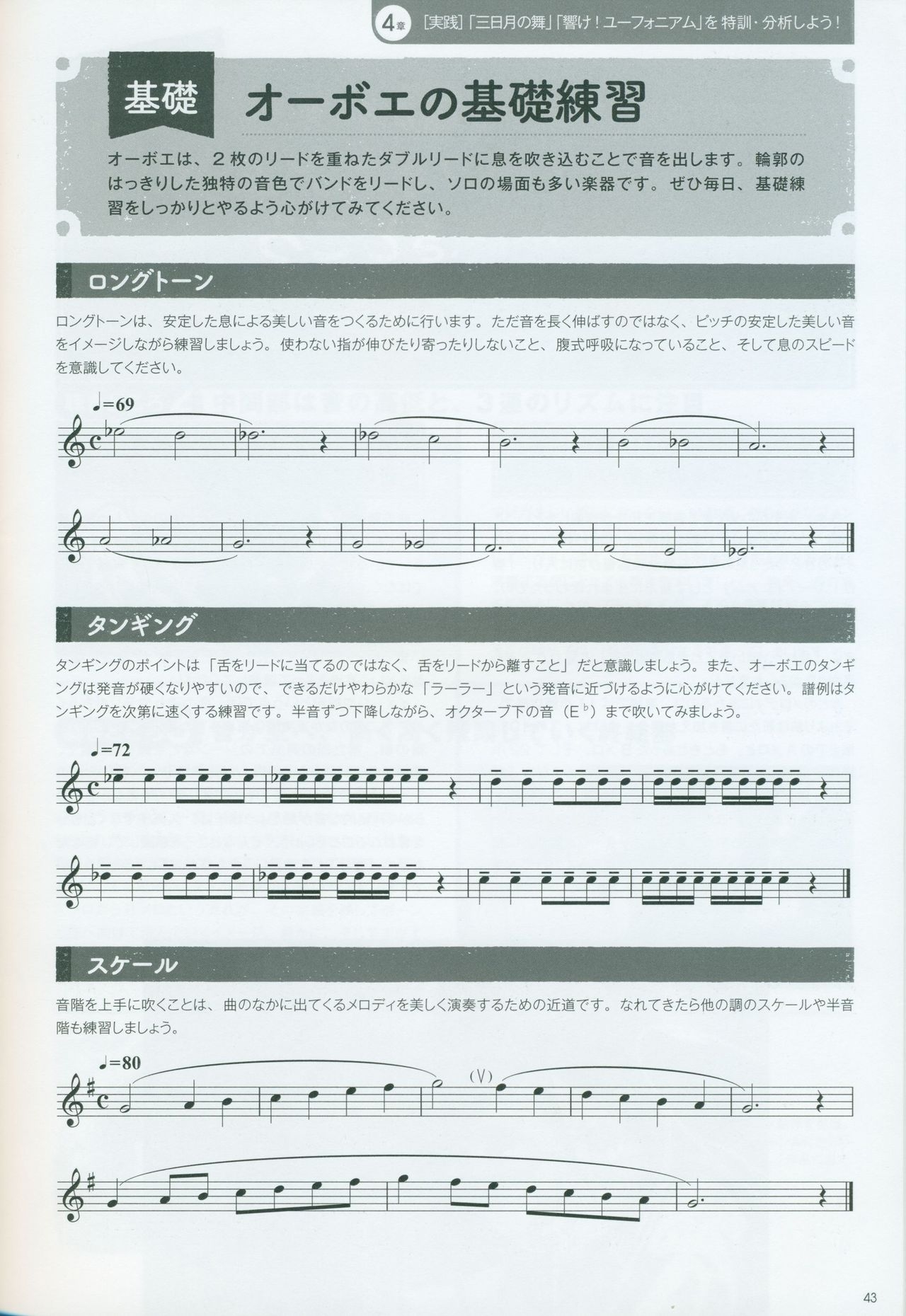 "Hibike! Euphonium 2" Kitauji Koukou Suisougaku-bu Nyuubu Book 44