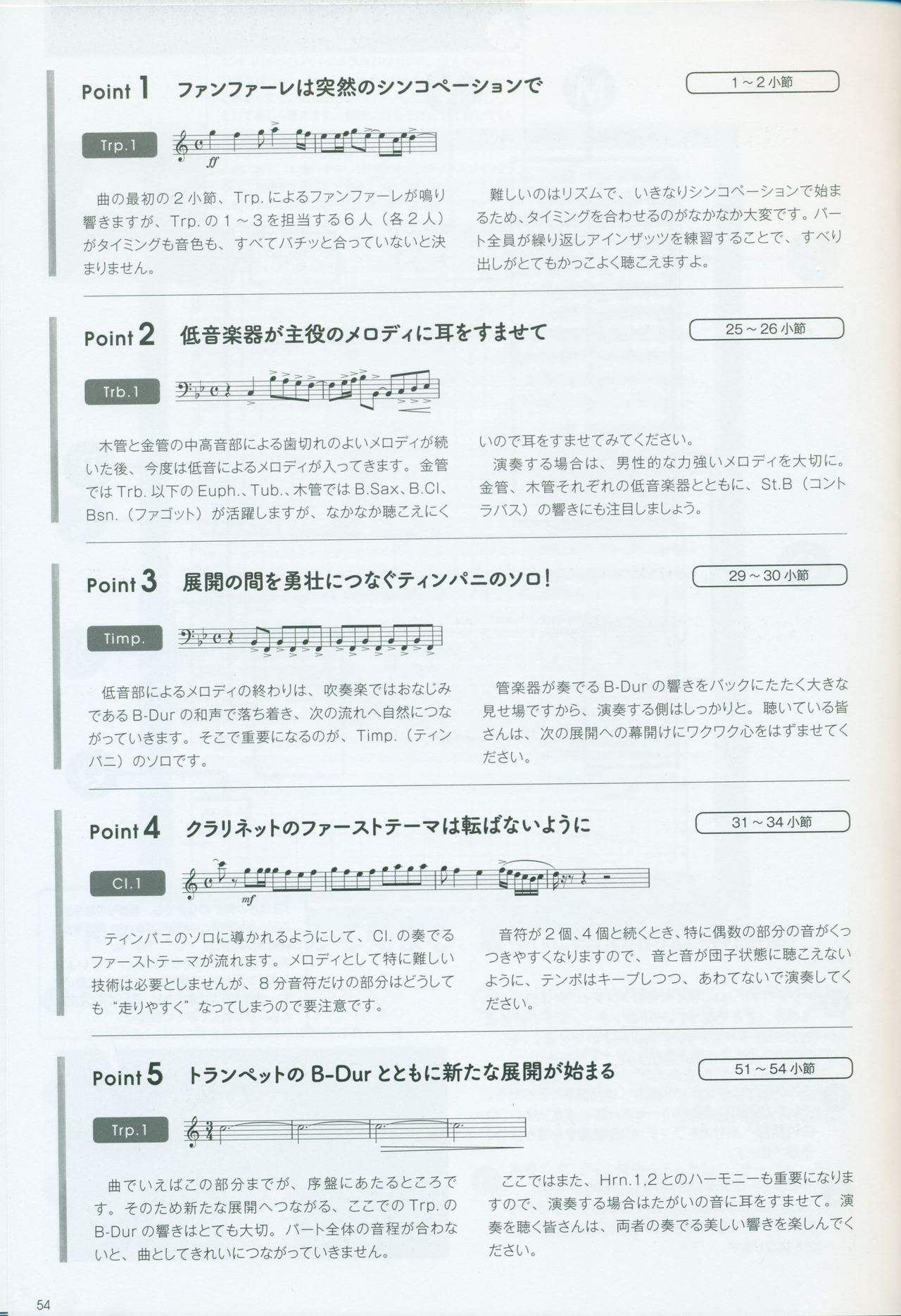 "Hibike! Euphonium 2" Kitauji Koukou Suisougaku-bu Nyuubu Book 55