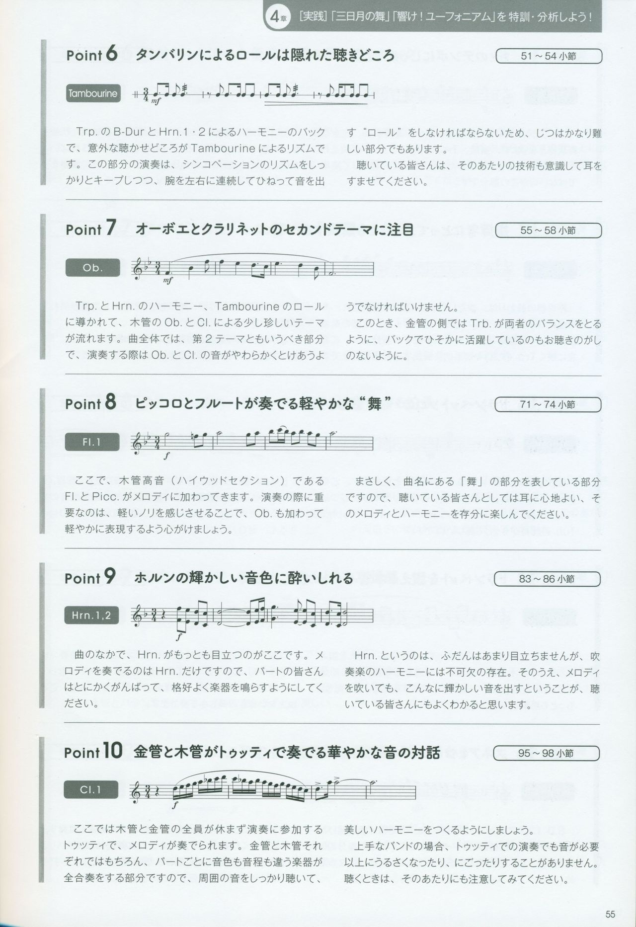 "Hibike! Euphonium 2" Kitauji Koukou Suisougaku-bu Nyuubu Book 56