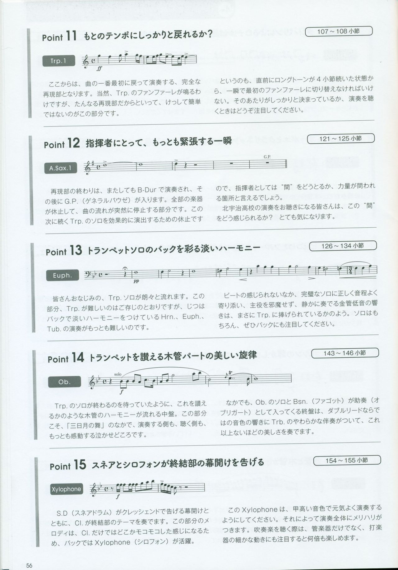 "Hibike! Euphonium 2" Kitauji Koukou Suisougaku-bu Nyuubu Book 57
