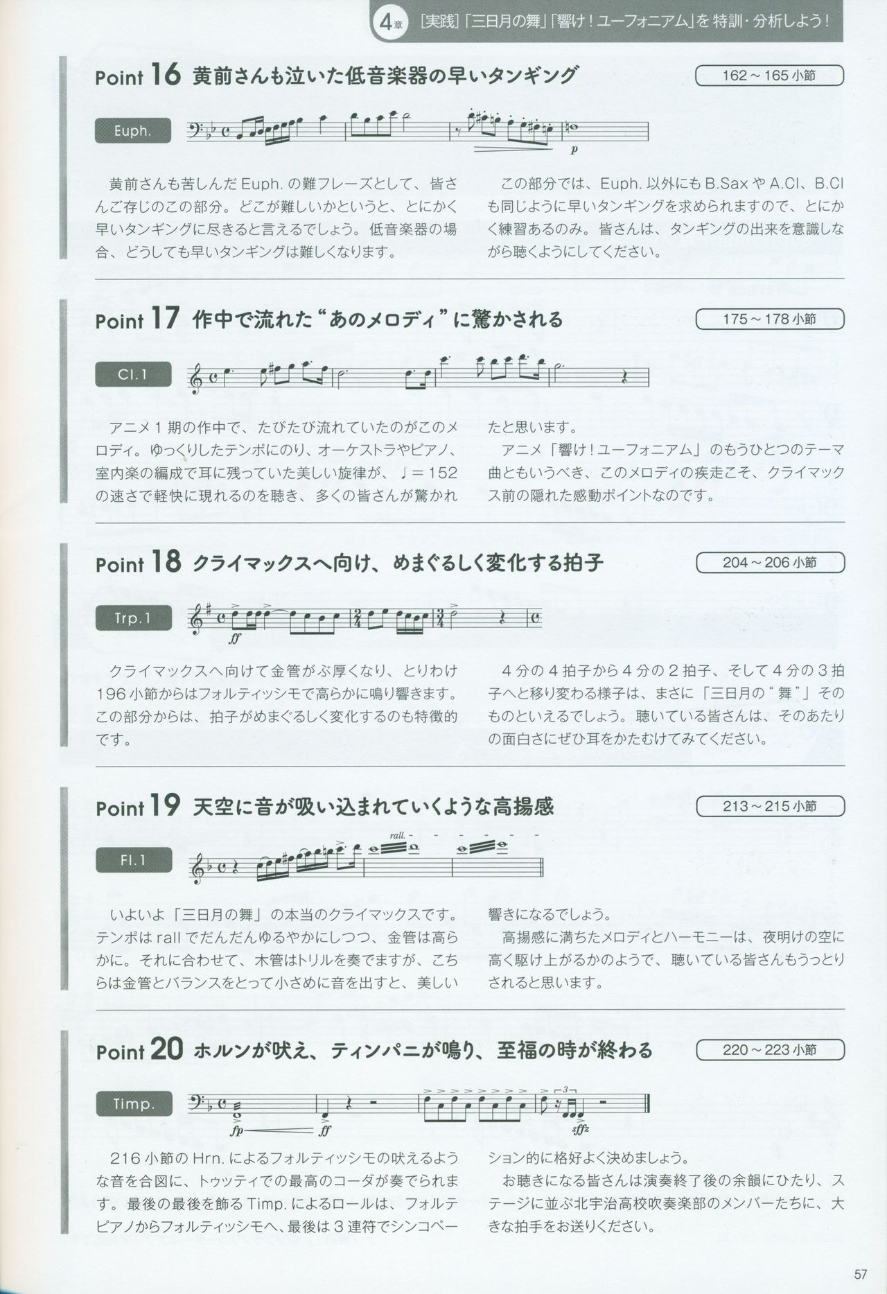"Hibike! Euphonium 2" Kitauji Koukou Suisougaku-bu Nyuubu Book 58