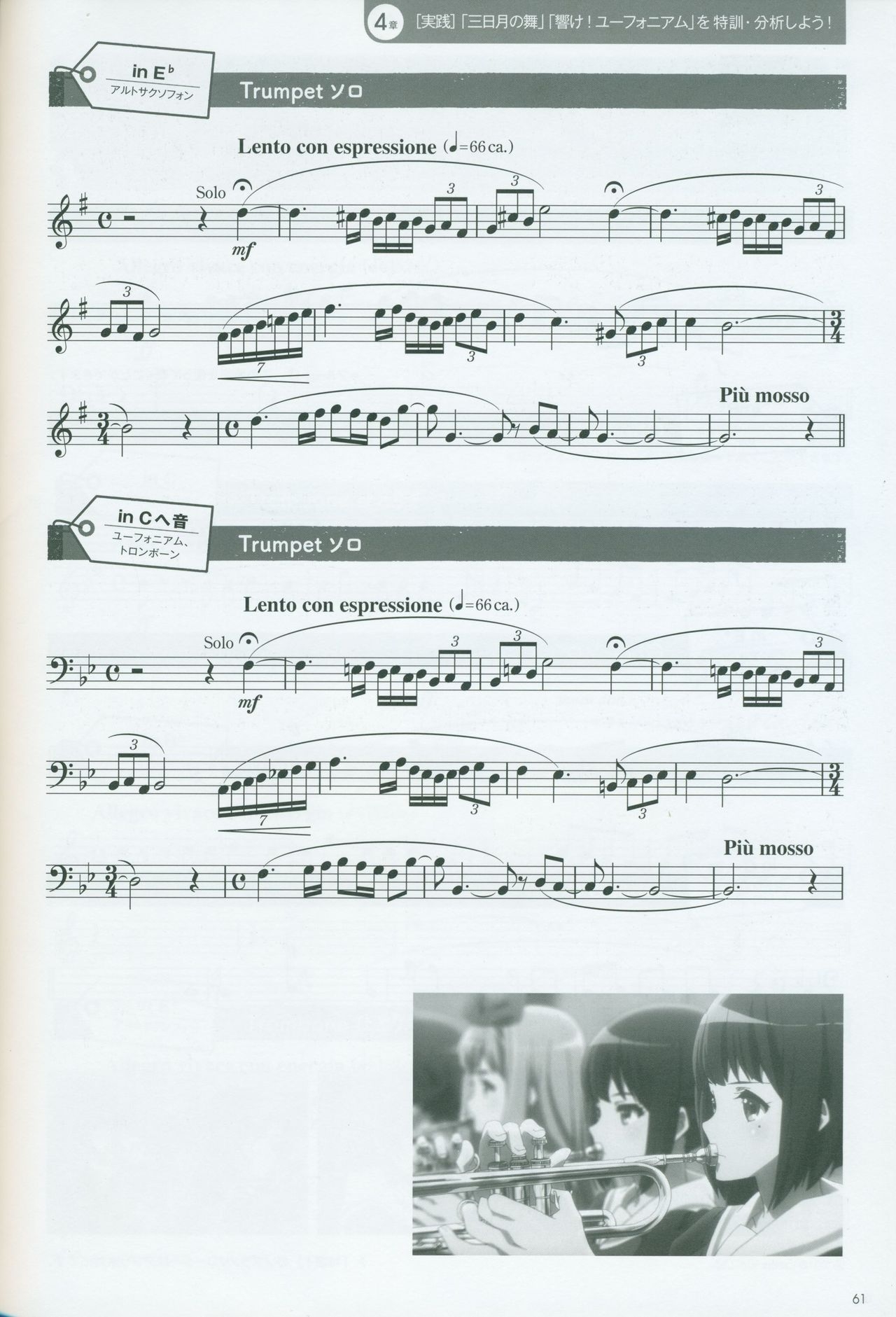 "Hibike! Euphonium 2" Kitauji Koukou Suisougaku-bu Nyuubu Book 62