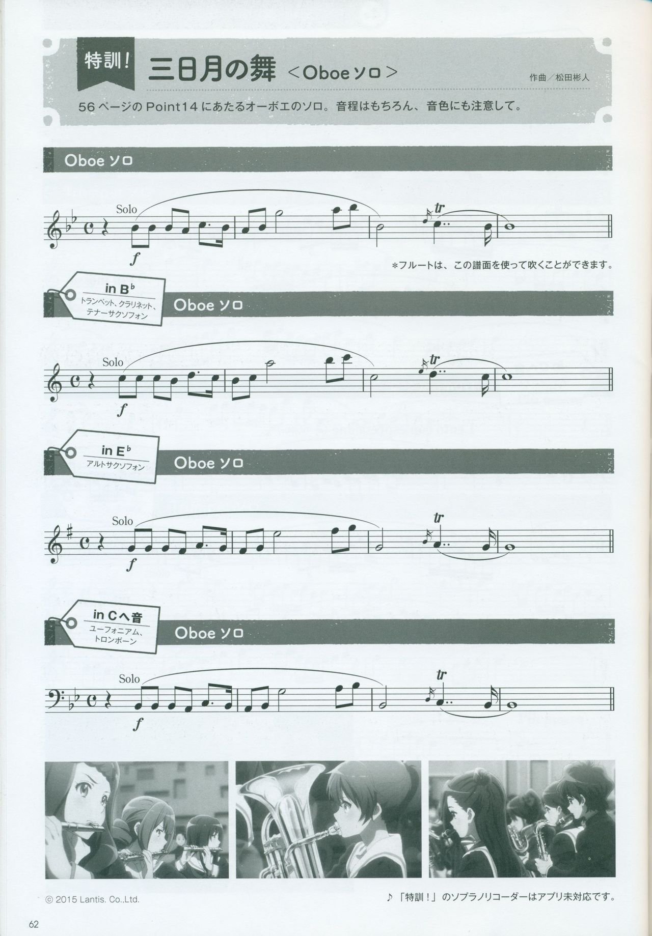 "Hibike! Euphonium 2" Kitauji Koukou Suisougaku-bu Nyuubu Book 63