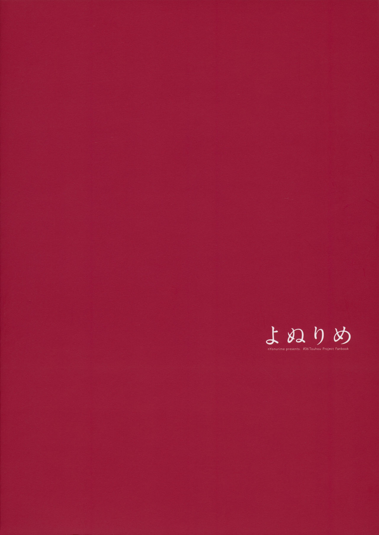 (C90) [Yonurime (Yonu)] Hidamari ni Somaru Kurenai (Touhou Project) 29