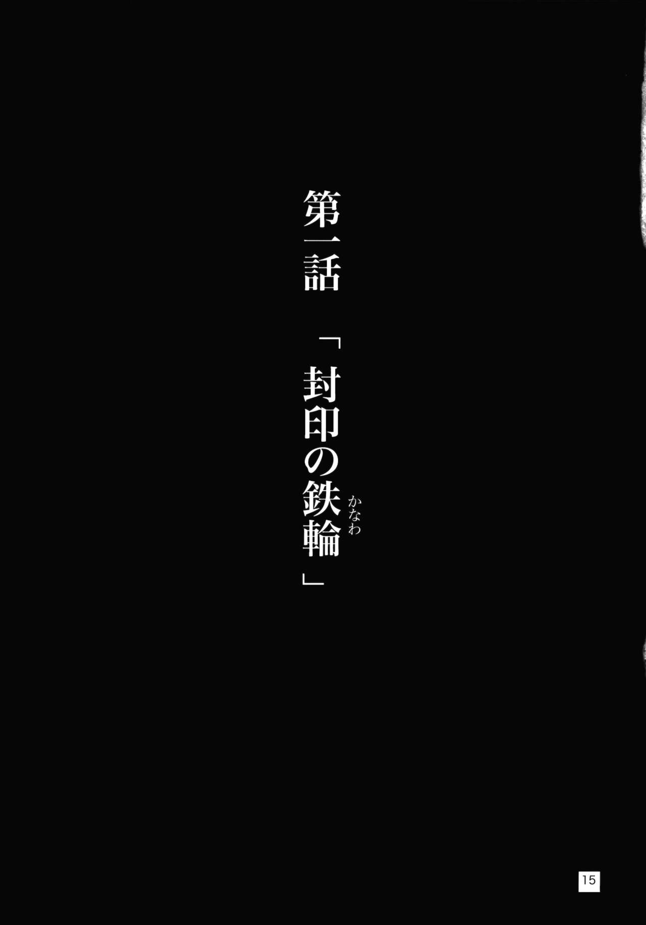 (Kouroumu 10) [Kiiroi Me no Kujira (Munakata)] Daidara Kenbunroku (Touhou Project) 13