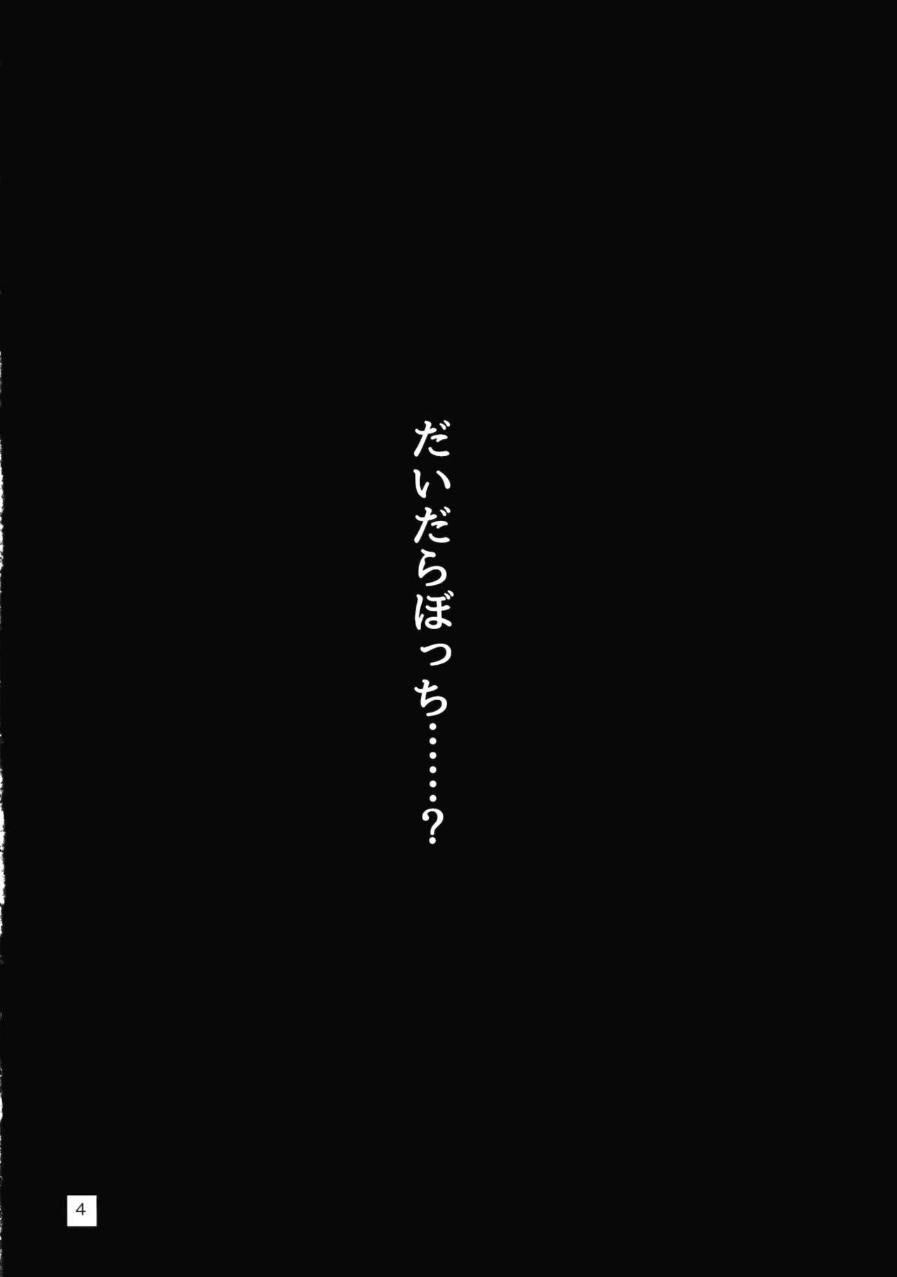 (Kouroumu 10) [Kiiroi Me no Kujira (Munakata)] Daidara Kenbunroku (Touhou Project) 2