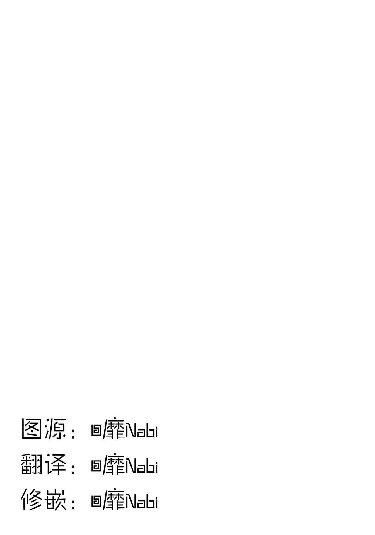 (Kobe Kawasaki Zousen Collection 2) [Chachabatake (Ataru)] Michi o Yuku (Kantai Collection -KanColle-) [Chinese] [@靡Nabi] 1