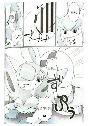 (C87) [TUMBLE WEED (Itameshi)] Drain Kiss (Pokémon) [Korean] 11