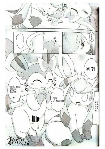(C87) [TUMBLE WEED (Itameshi)] Drain Kiss (Pokémon) [Korean] 14