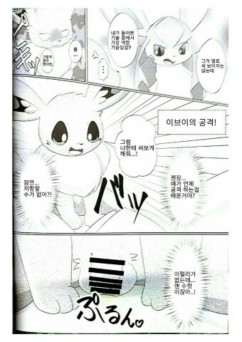 (C87) [TUMBLE WEED (Itameshi)] Drain Kiss (Pokémon) [Korean] 3
