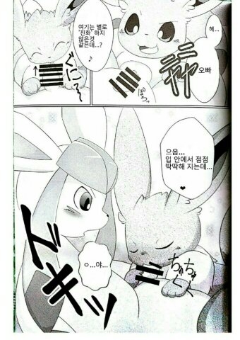 (C87) [TUMBLE WEED (Itameshi)] Drain Kiss (Pokémon) [Korean] 4