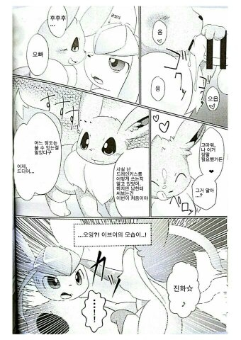 (C87) [TUMBLE WEED (Itameshi)] Drain Kiss (Pokémon) [Korean] 7