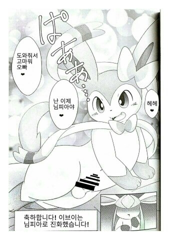 (C87) [TUMBLE WEED (Itameshi)] Drain Kiss (Pokémon) [Korean] 8