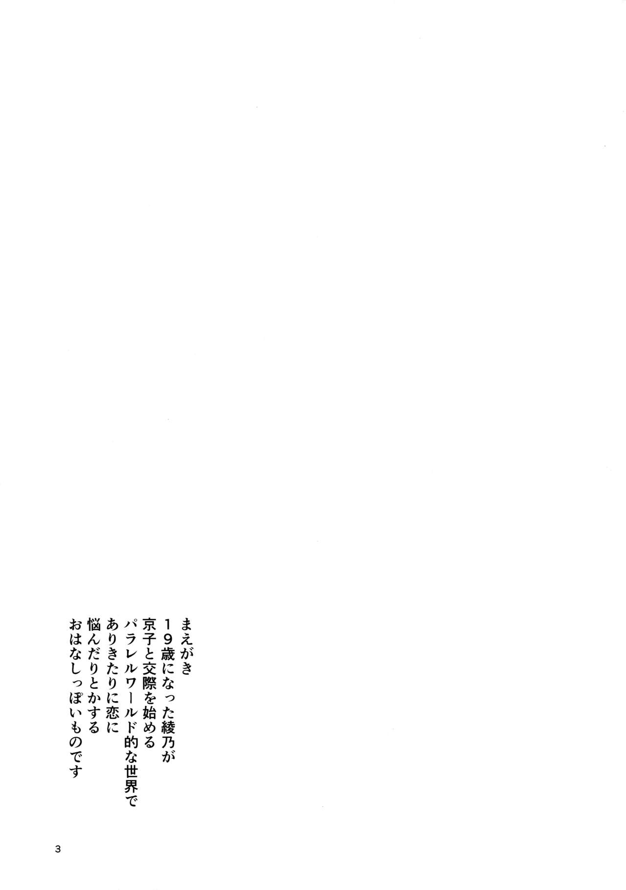 (C90) [G-complex (YUI_7)] Koi suru Otome no Heart wa Boku o Ai suru ka? (YuruYuri) 1