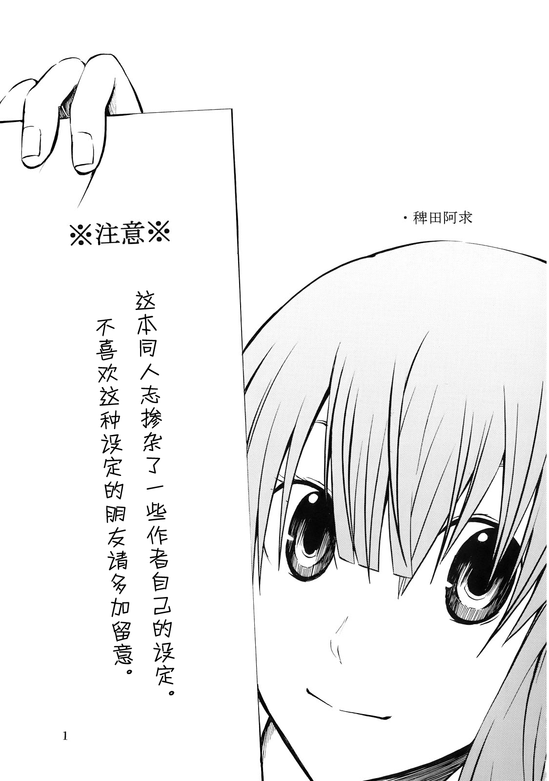 (Reitaisai 6) [Chuuni Byoutou (Pageratta)] Touhou Kaisou Roku Vol.1 (Touhou Project) [Chinese] [诱骗者迪卡伊个人汉化] 3