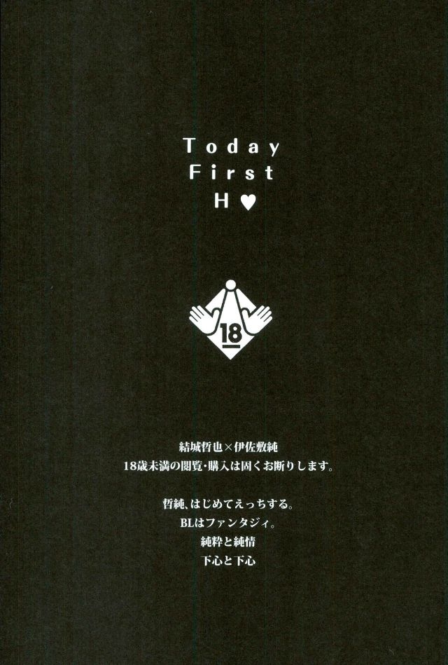 (HaruCC21) [SK01 (Oimori Yura)] TFH (Daiya no Ace) 1