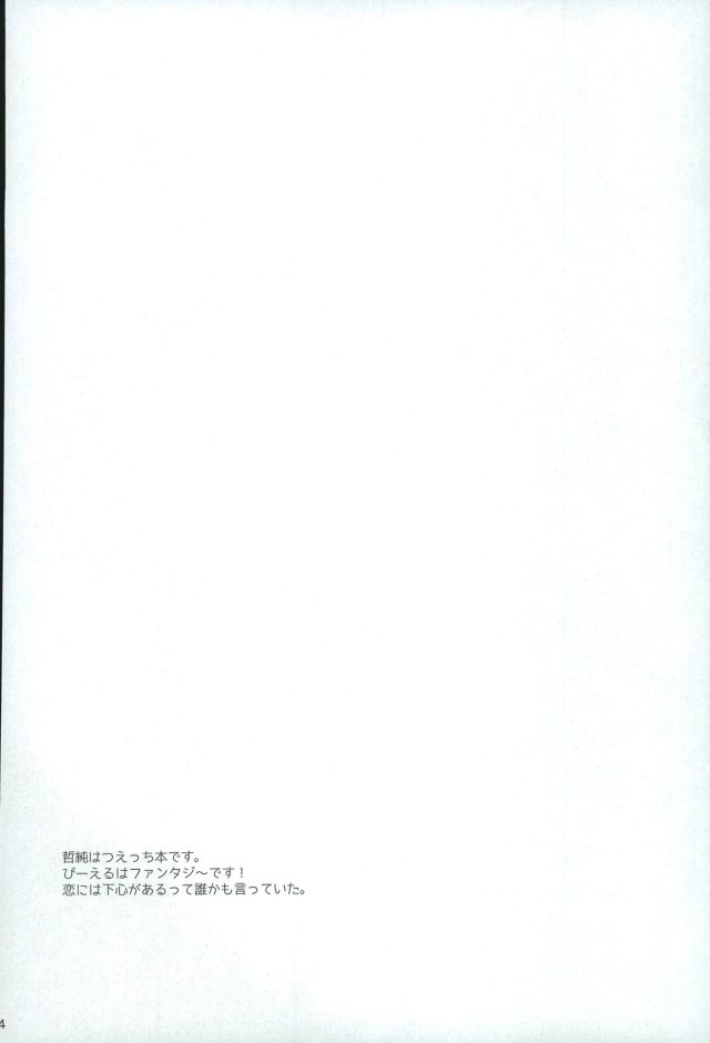 (HaruCC21) [SK01 (Oimori Yura)] TFH (Daiya no Ace) 2