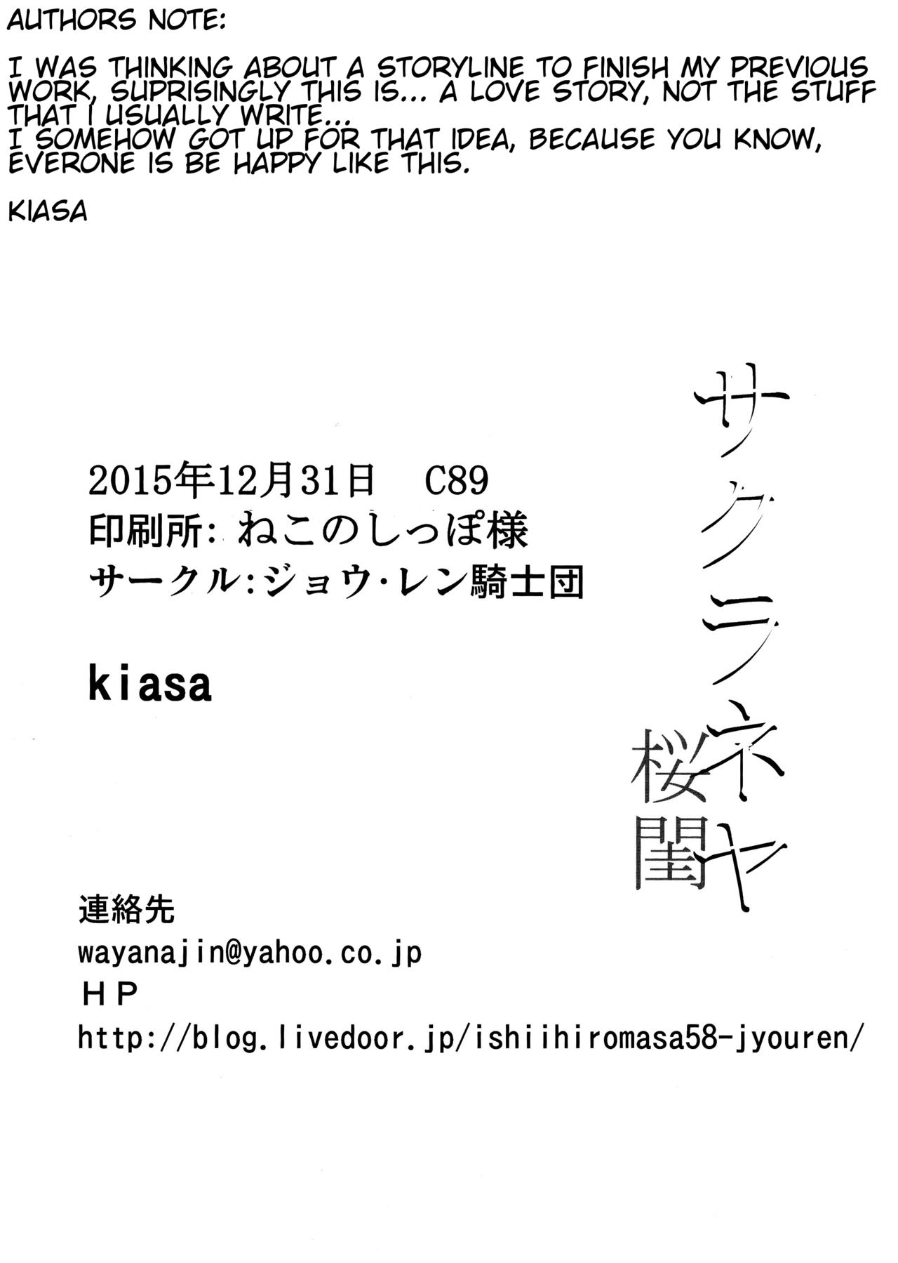 (C89) [Jyouren Kishidan (Kiasa)] Sakura Neya (Fate/stay night) [Spanish] [Night Fansub] 34