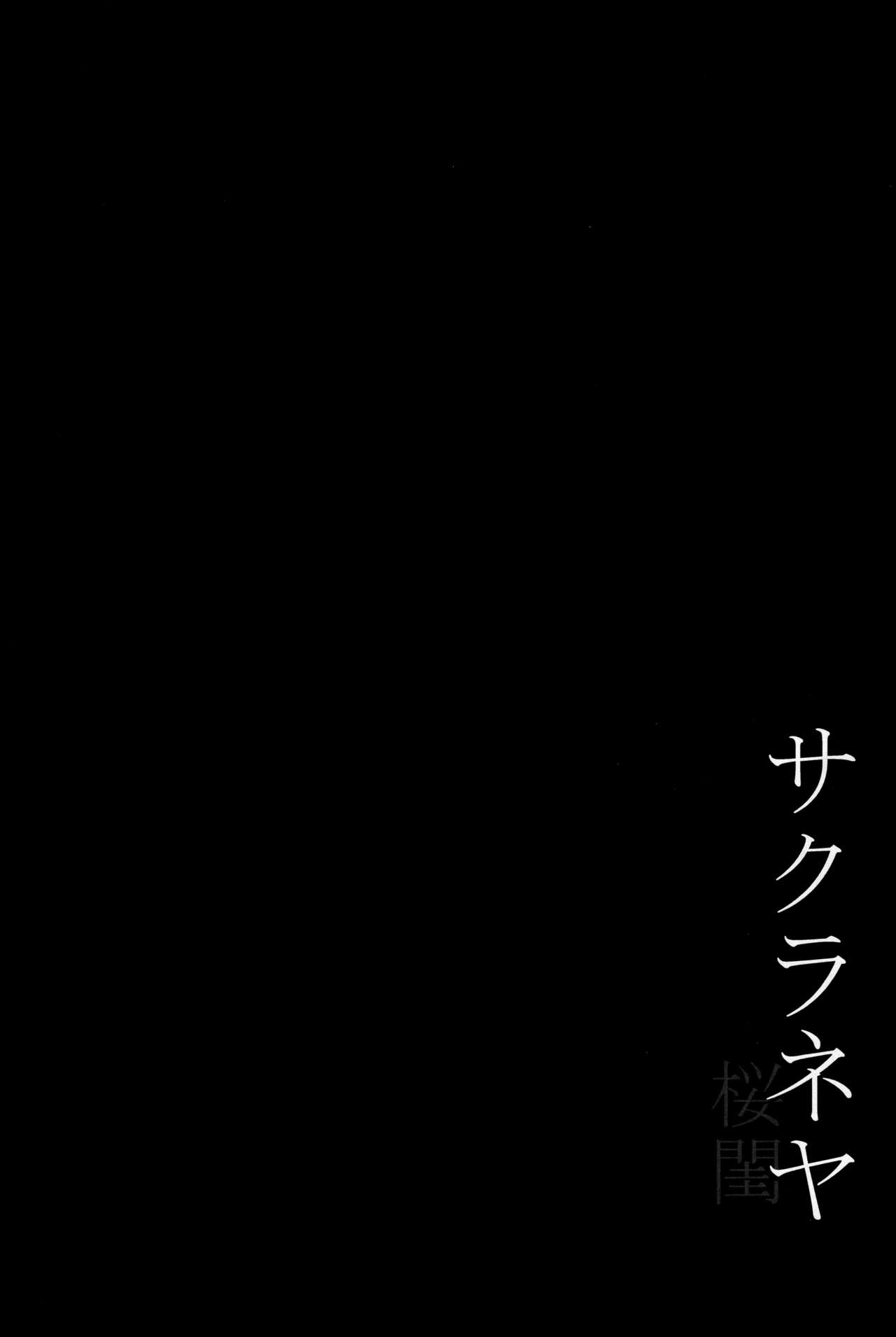 (C89) [Jyouren Kishidan (Kiasa)] Sakura Neya (Fate/stay night) [Spanish] [Night Fansub] 35