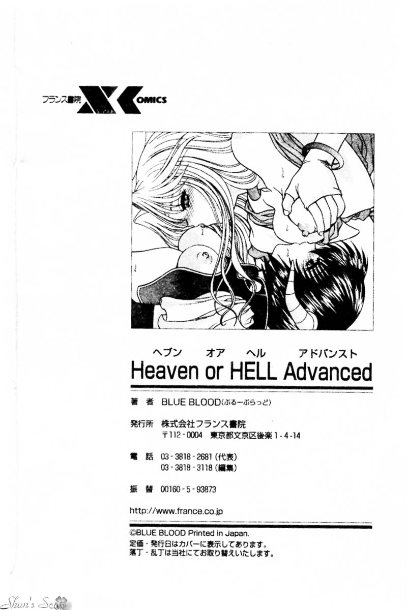 [BLUE BLOOD] Heaven or HELL Advanced [Chinese] 184