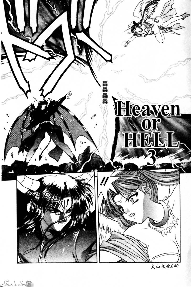 [BLUE BLOOD] Heaven or HELL Advanced [Chinese] 40