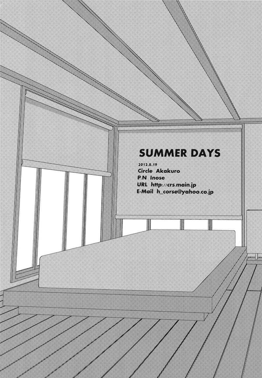 [Akakuro (Inose)] Summer Days (Kuroko no Basuke) [Russian] [Seijuro-sama] 16