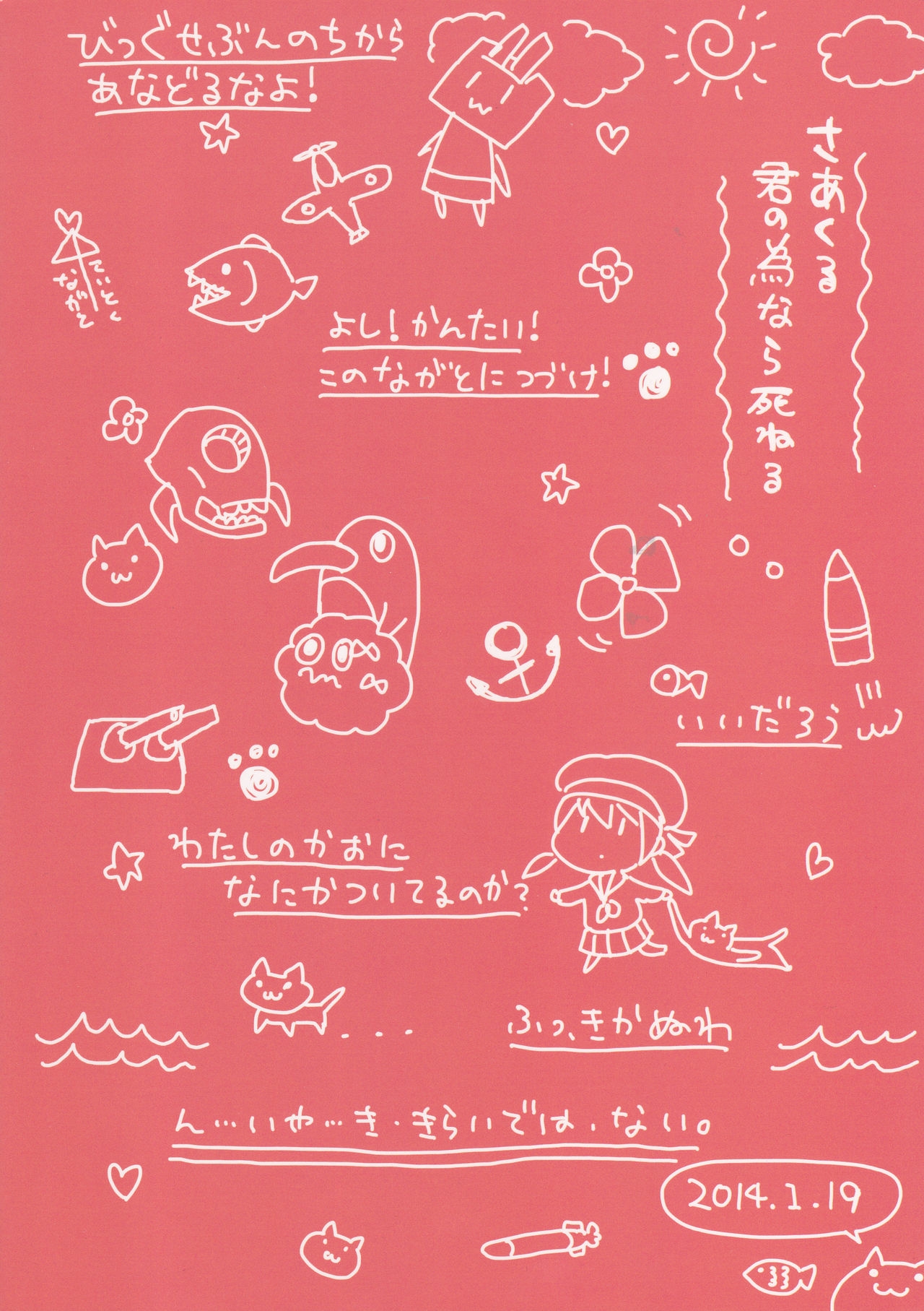 [Kimi no Tame nara Shineru (Tsurusaki Yuu)] Nagabon (Kantai Collection -KanColle-) [2014-05-19] 1